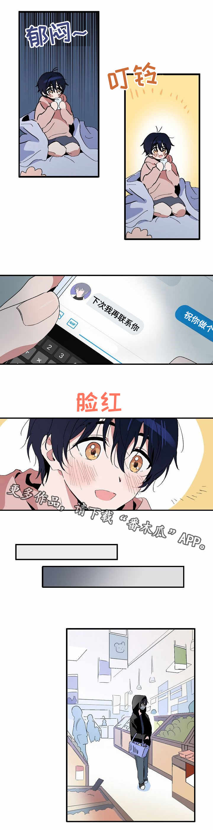 第4话 第6页