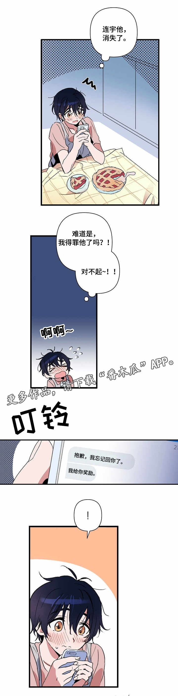 第5话 第7页