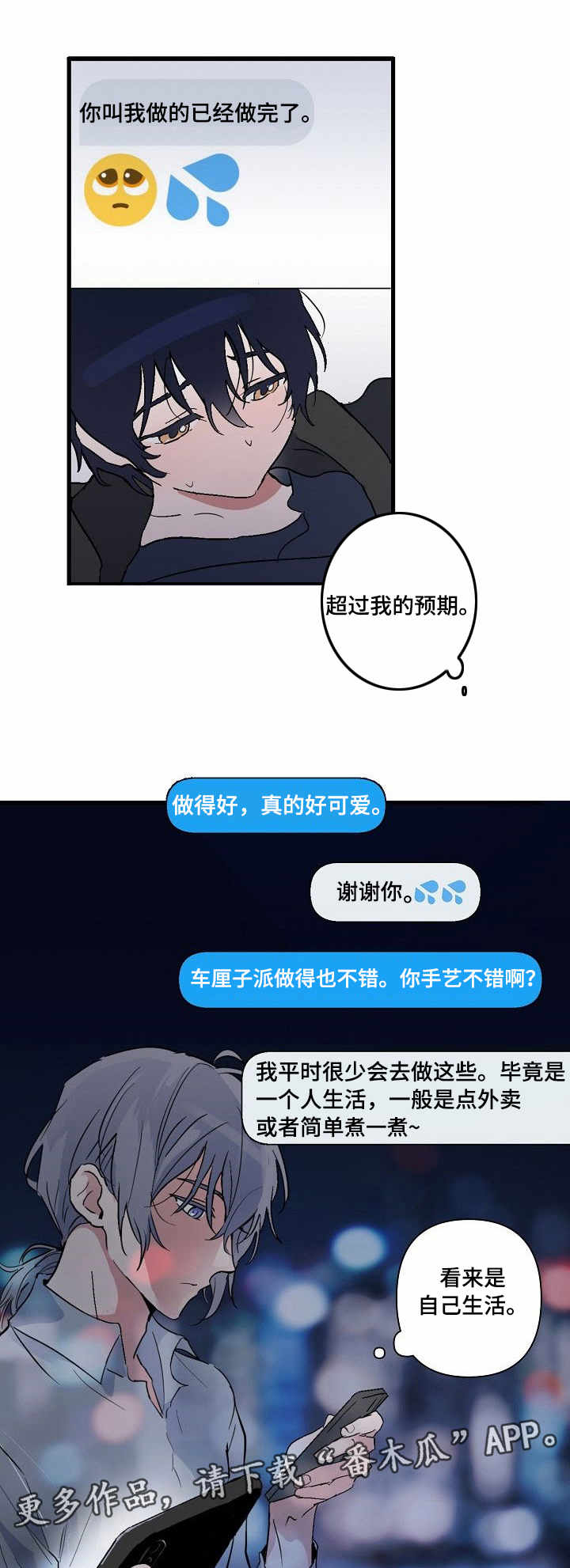 第5话 第5页