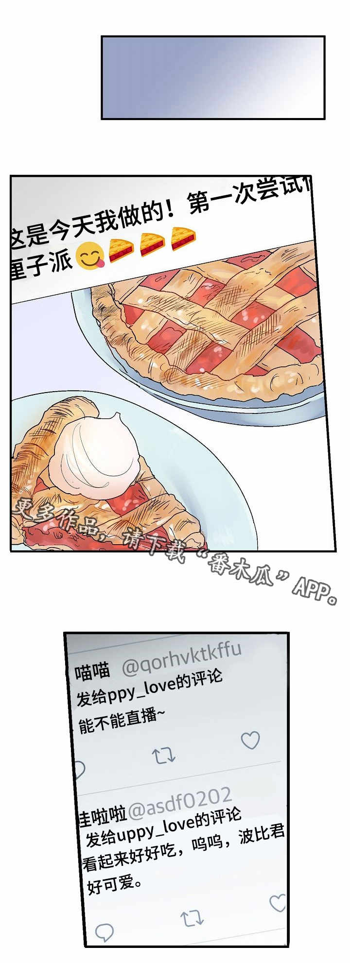 第5话 第3页