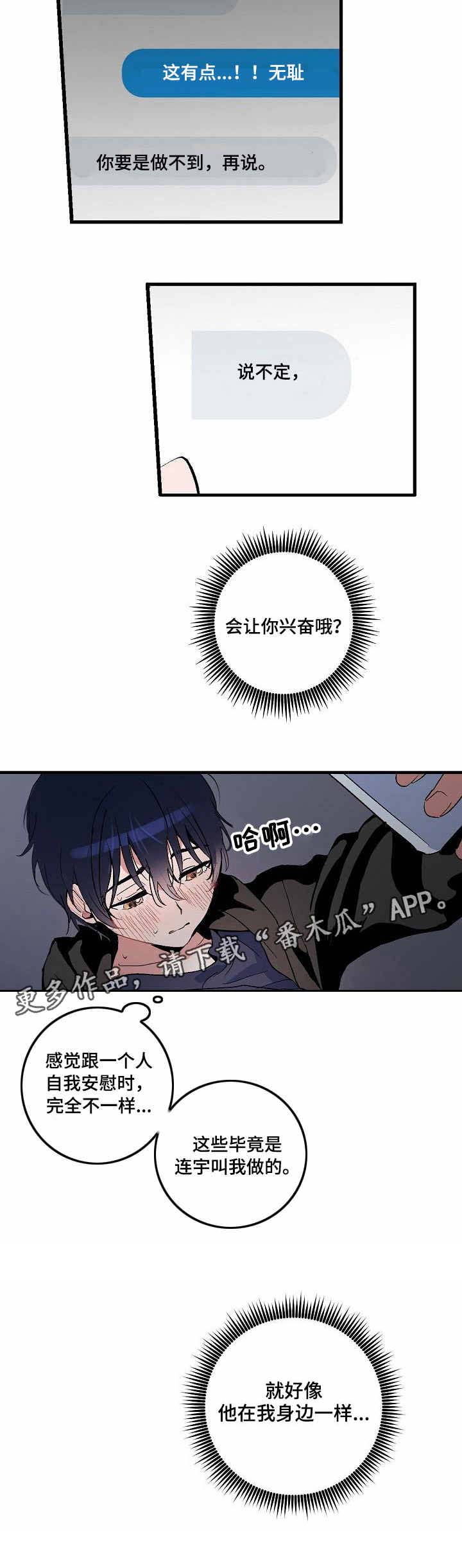 第5话 第2页