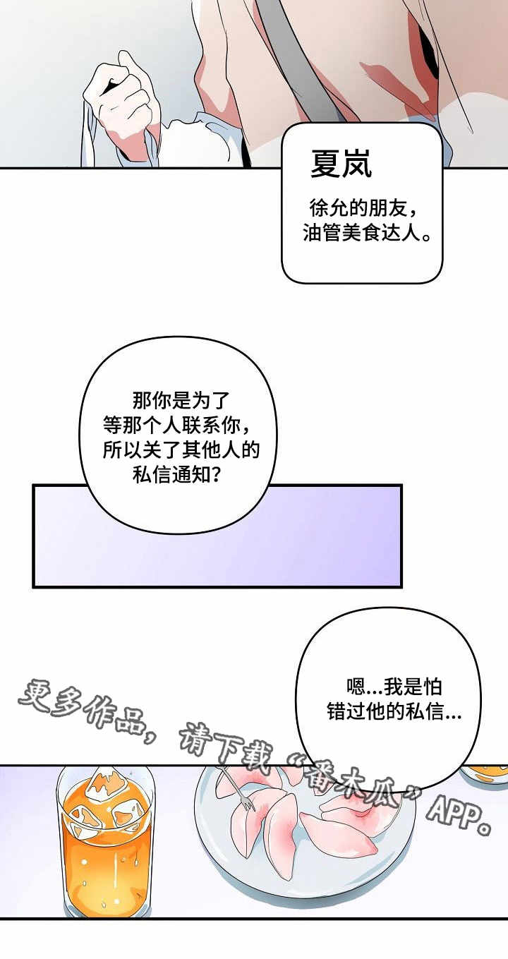 第6话 第9页