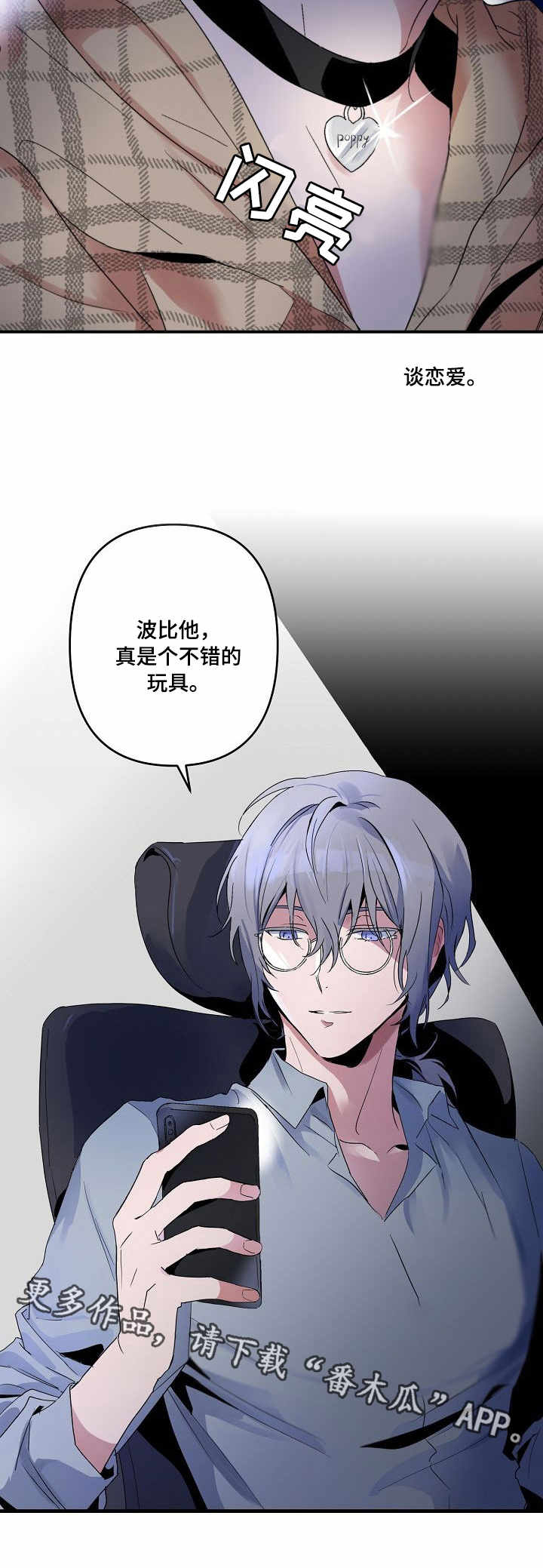 第6话 第5页