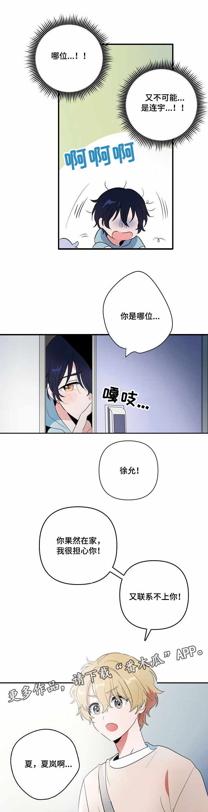 第6话 第8页