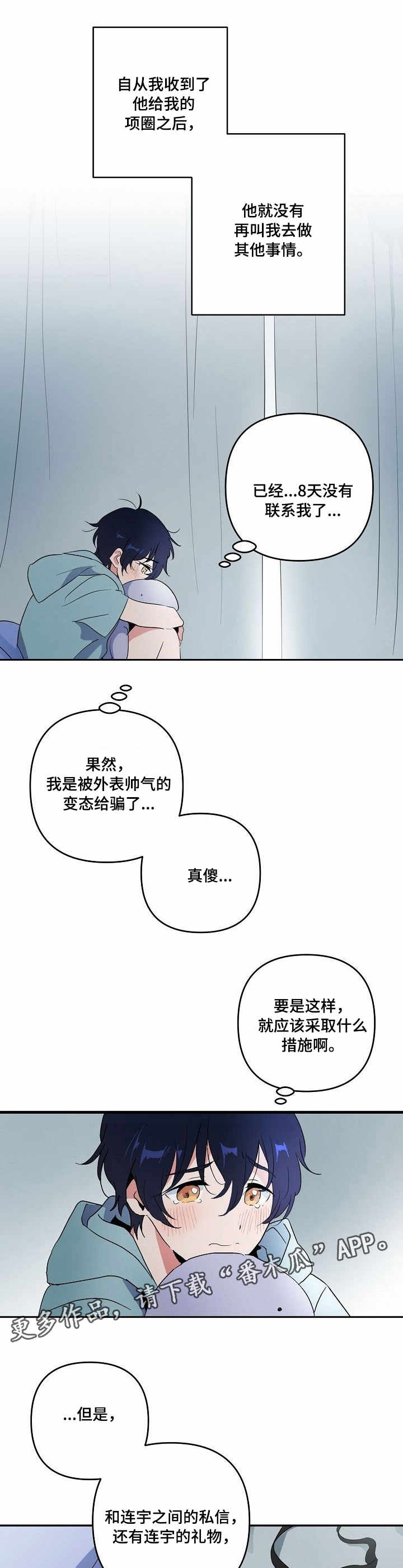第6话 第6页