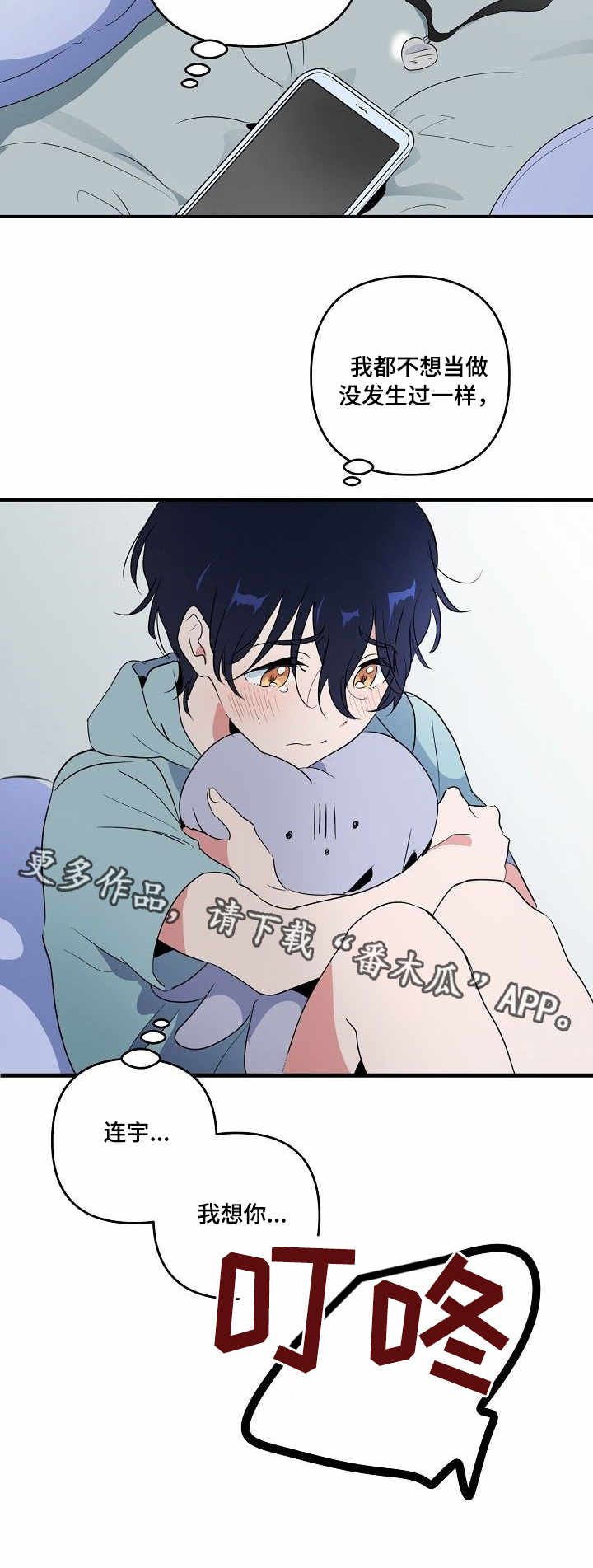 第6话 第7页