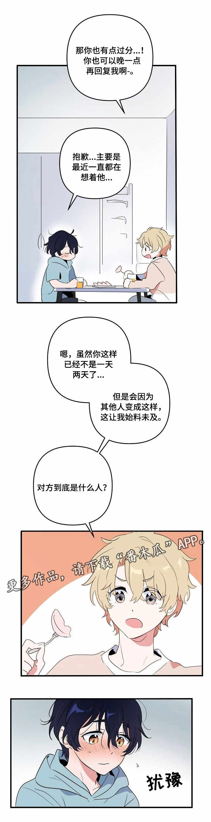 第6话 第10页