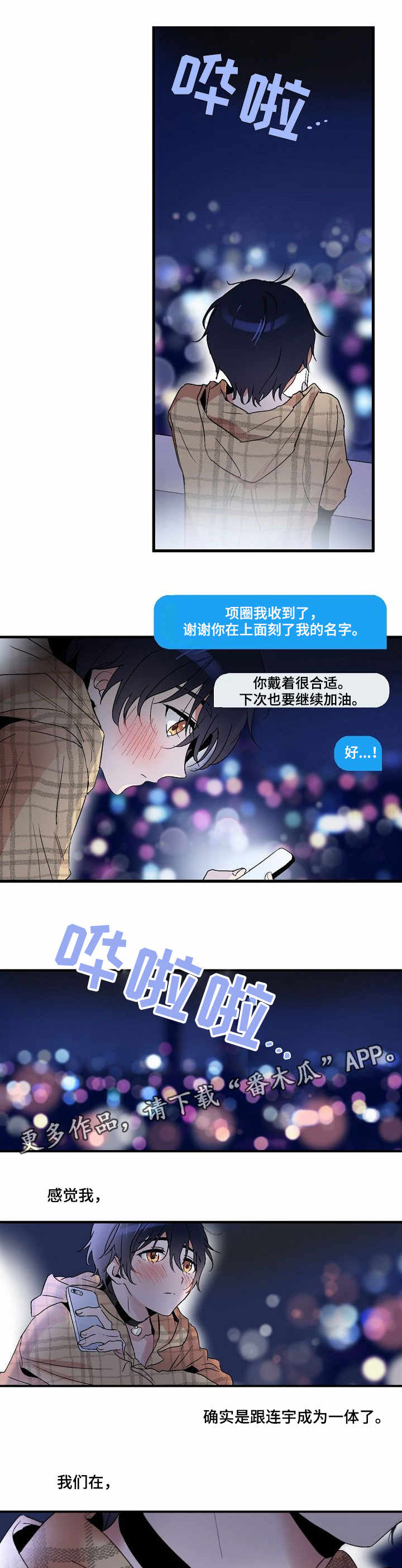 第6话 第4页