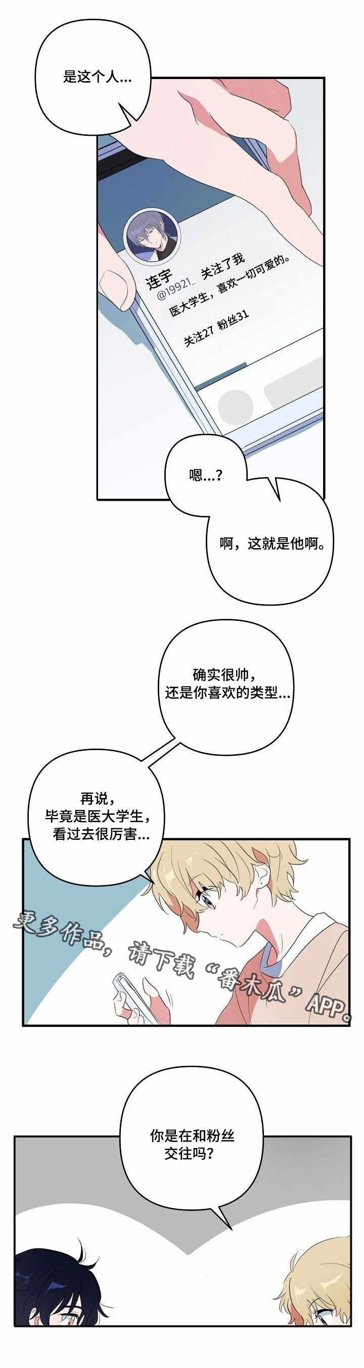 第6话 第11页