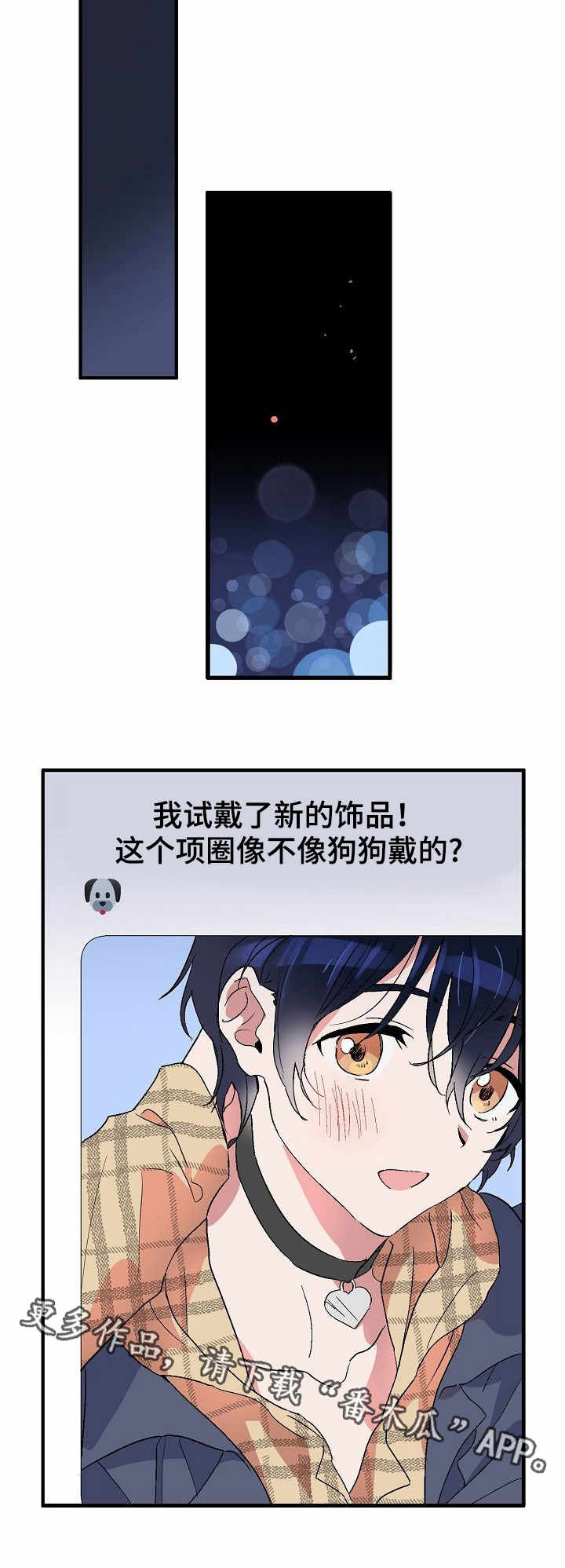 第6话 第3页