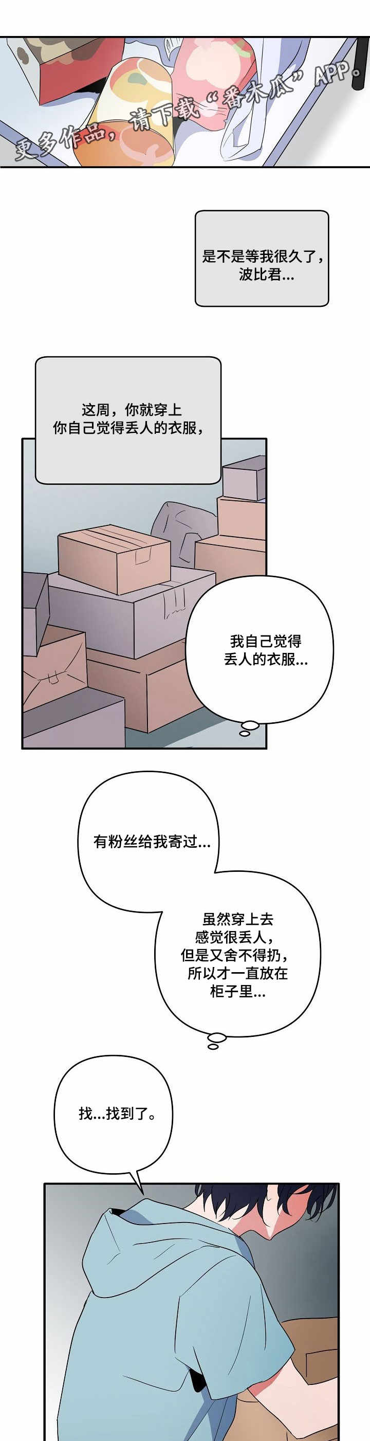 第7话 第9页