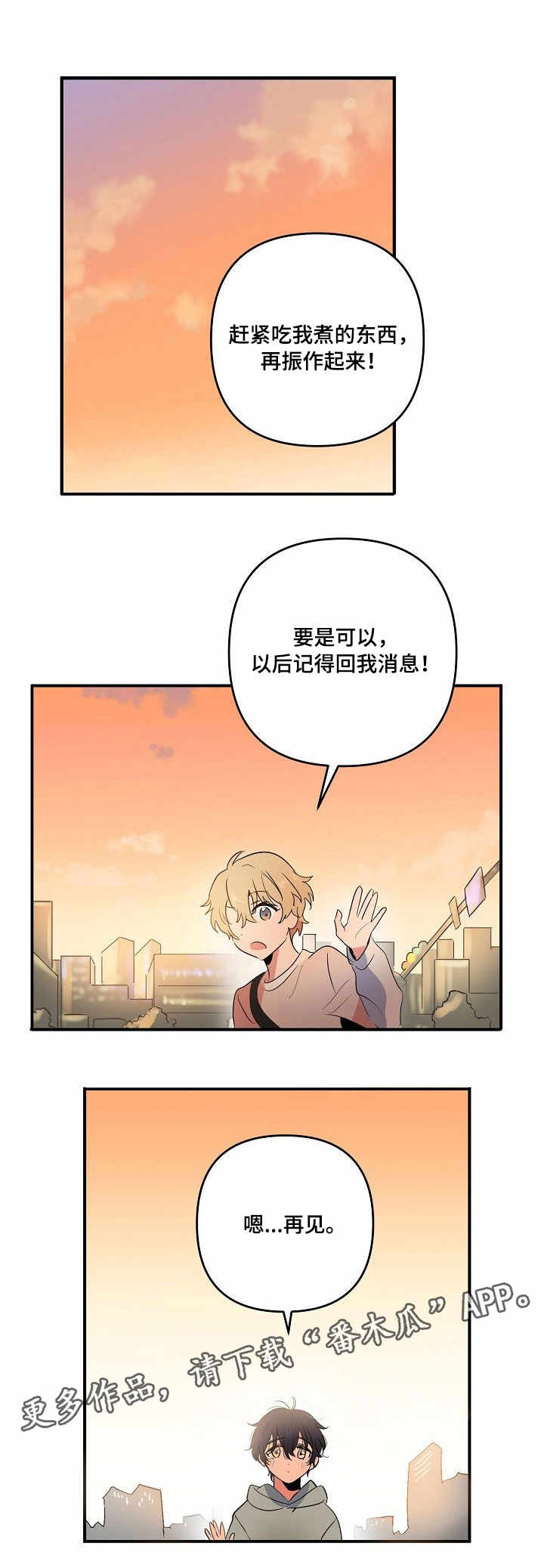 第7话 第4页
