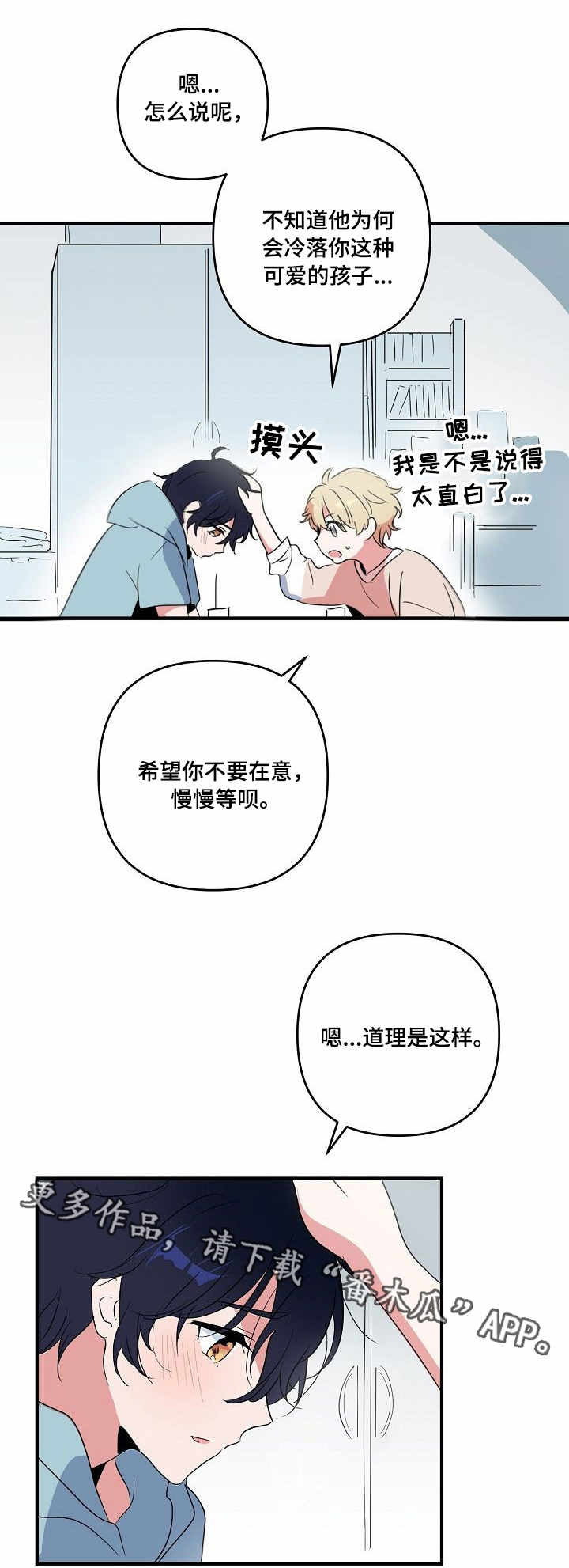 第7话 第3页
