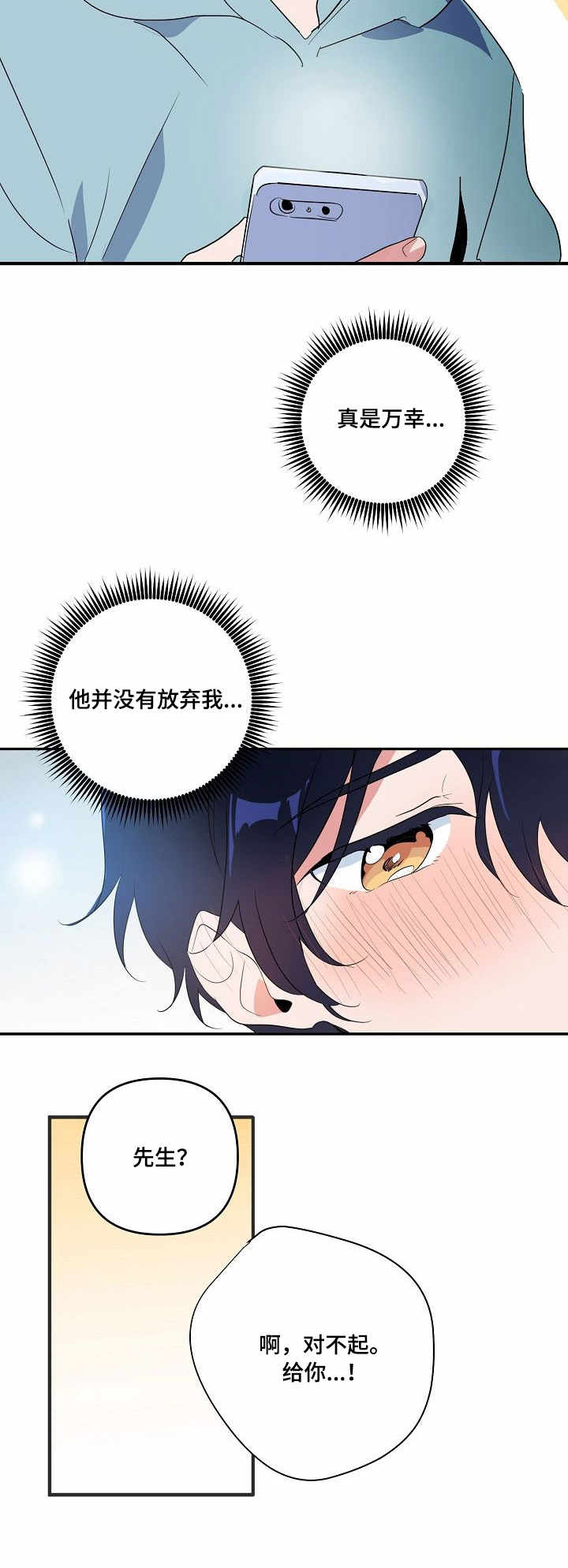 第7话 第8页