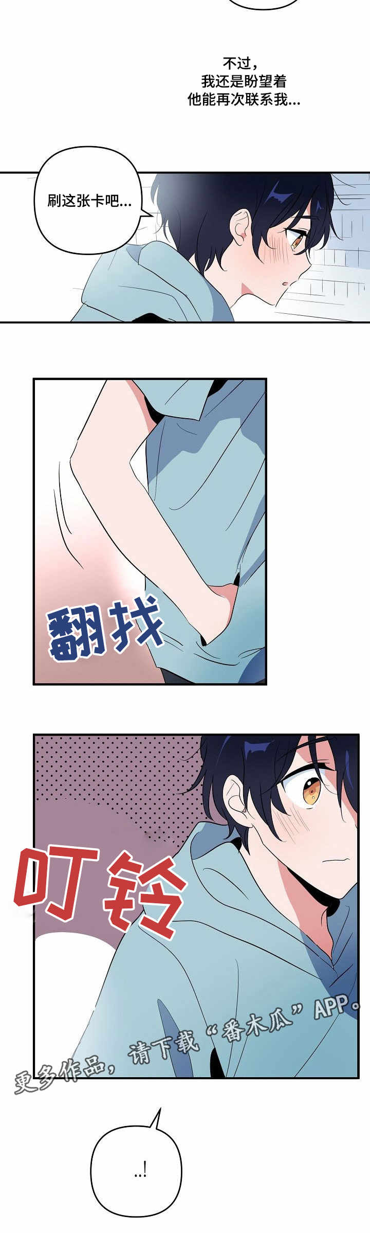 第7话 第6页