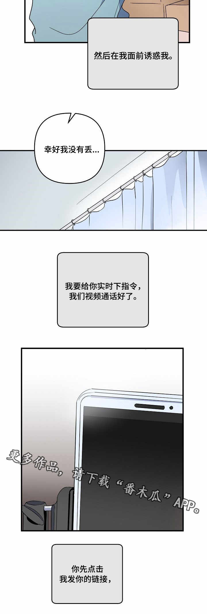 第7话 第10页