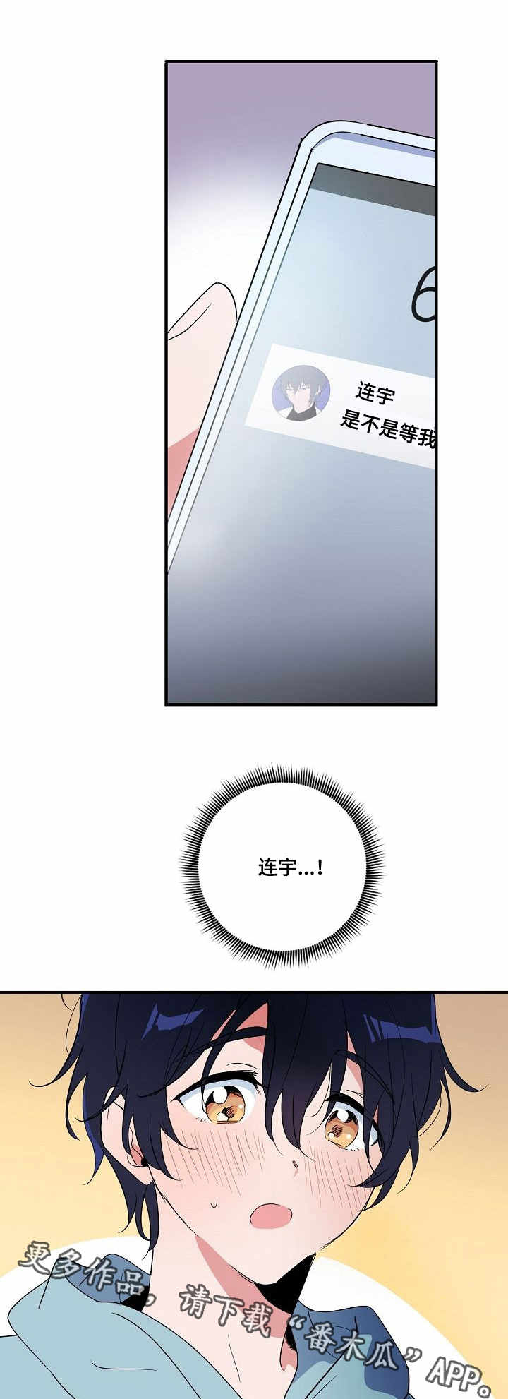 第7话 第7页
