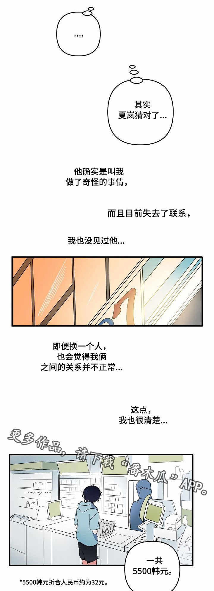 第7话 第5页