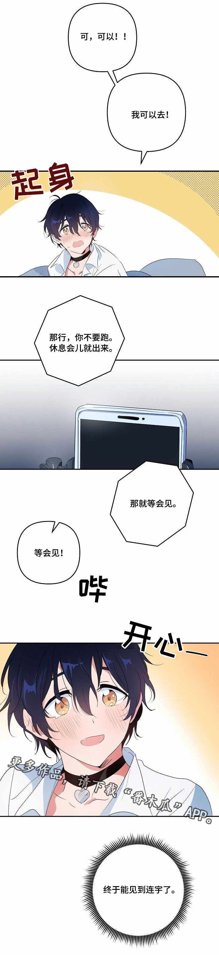 第8话 第7页