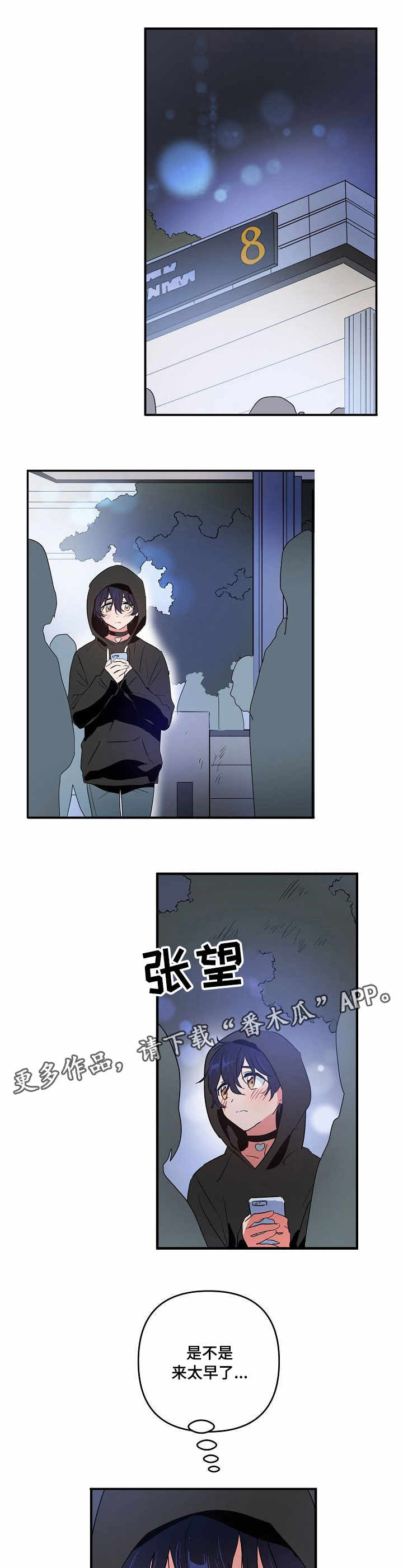 第8话 第8页
