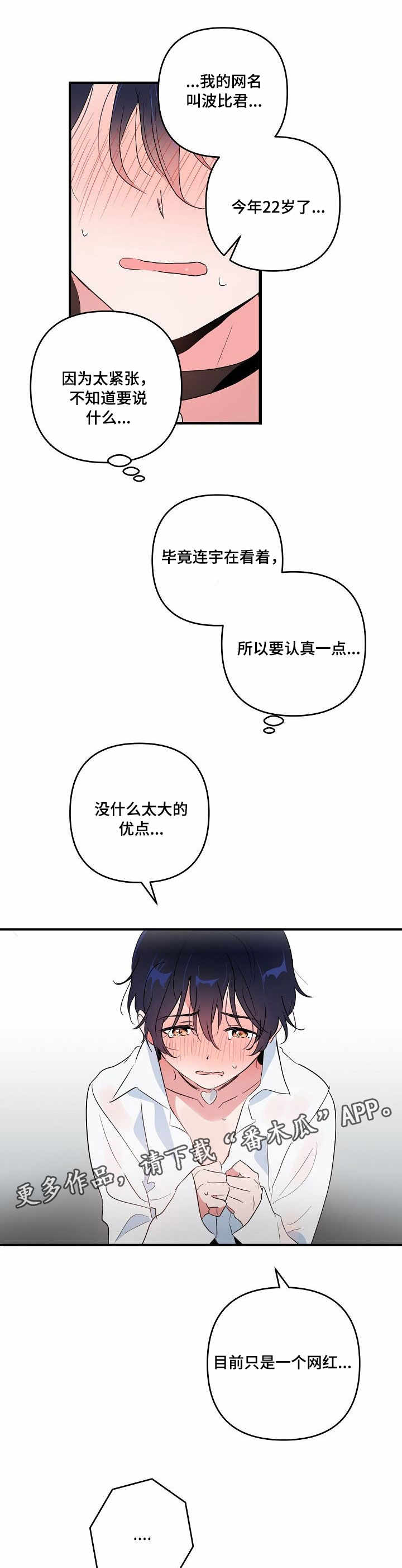 第8话 第3页