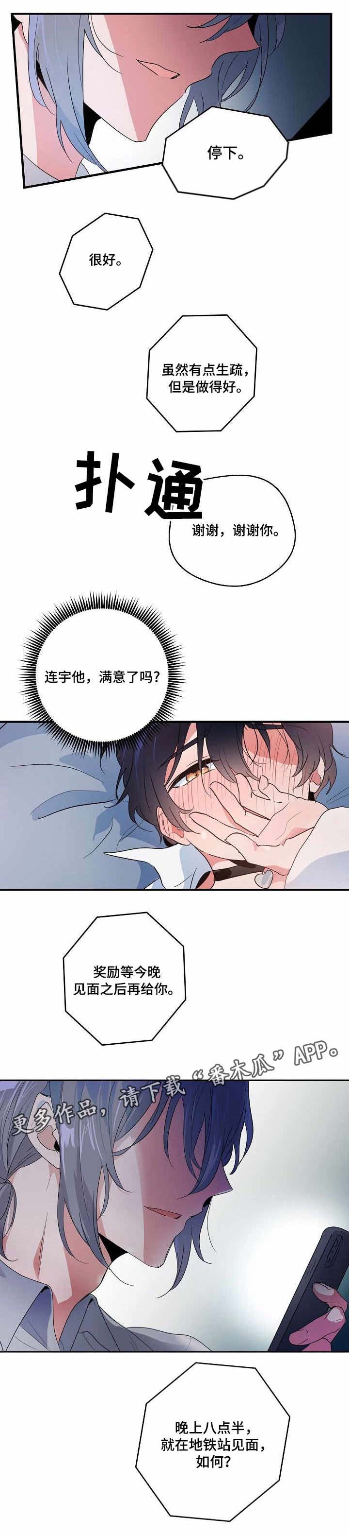 第8话 第6页