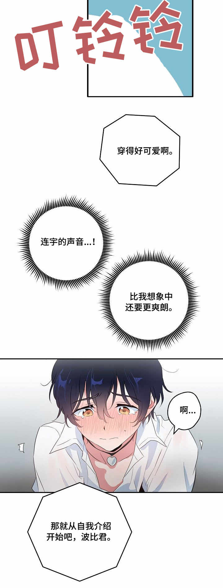 第8话 第2页