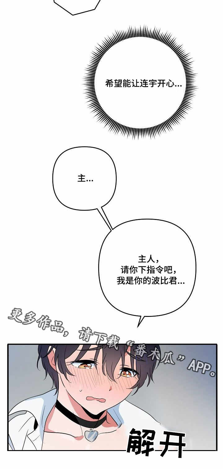 第8话 第4页