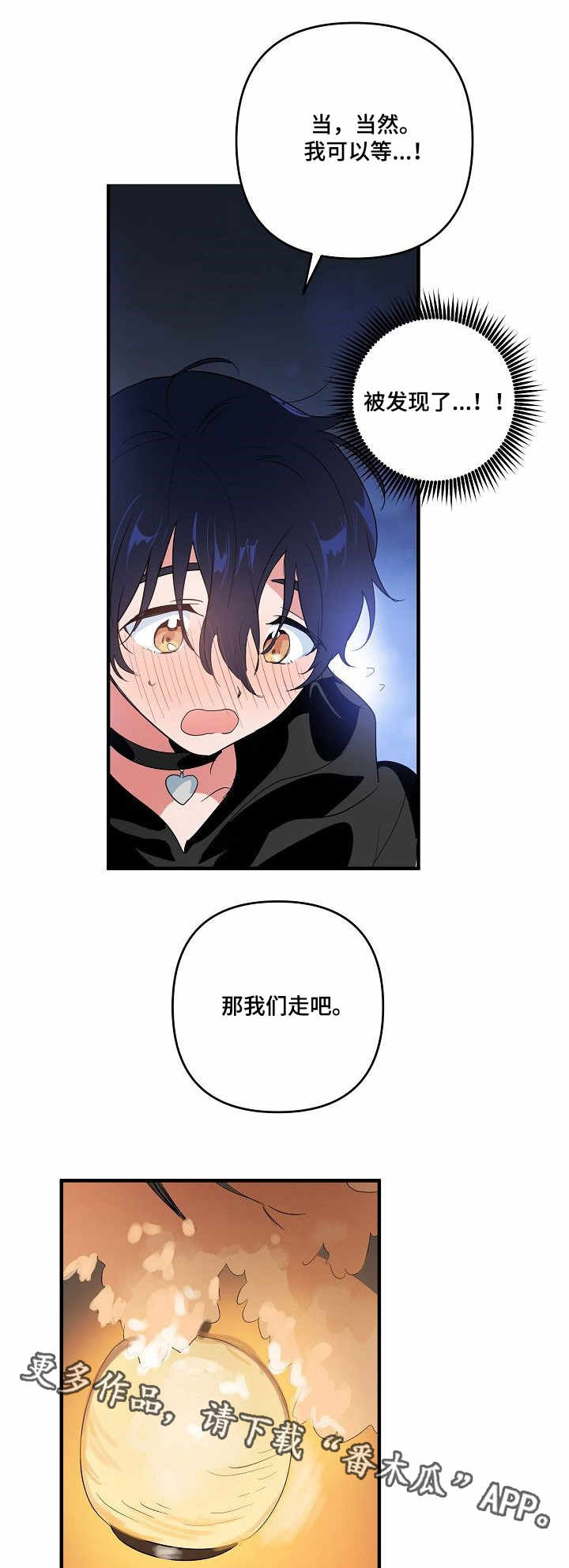 第9话 第5页