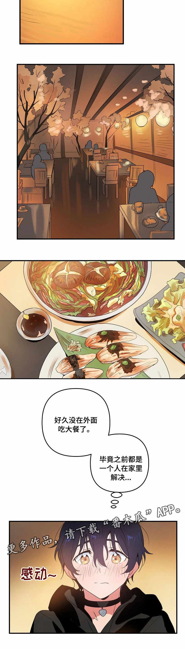 第9话 第6页