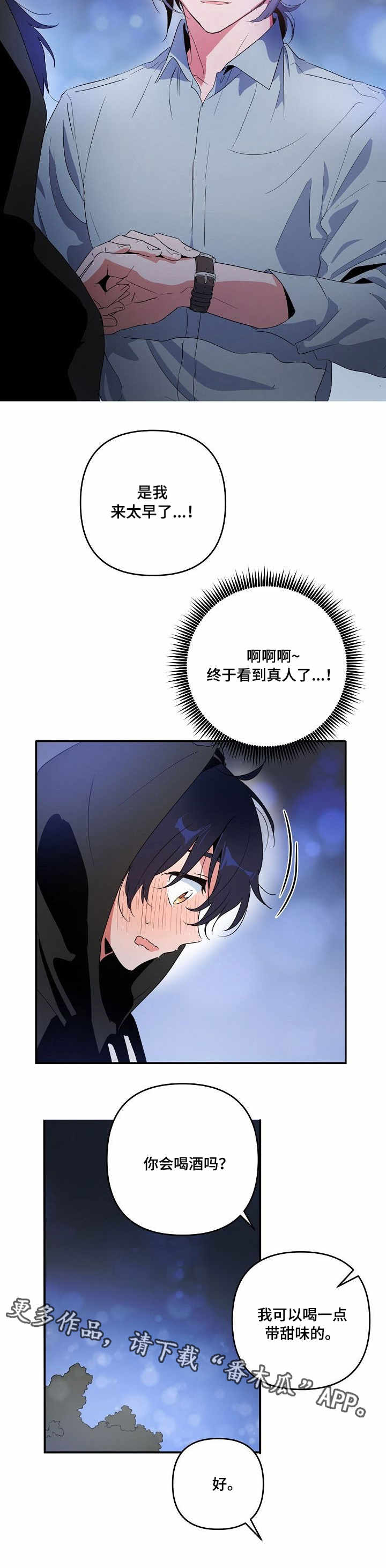 第9话 第2页