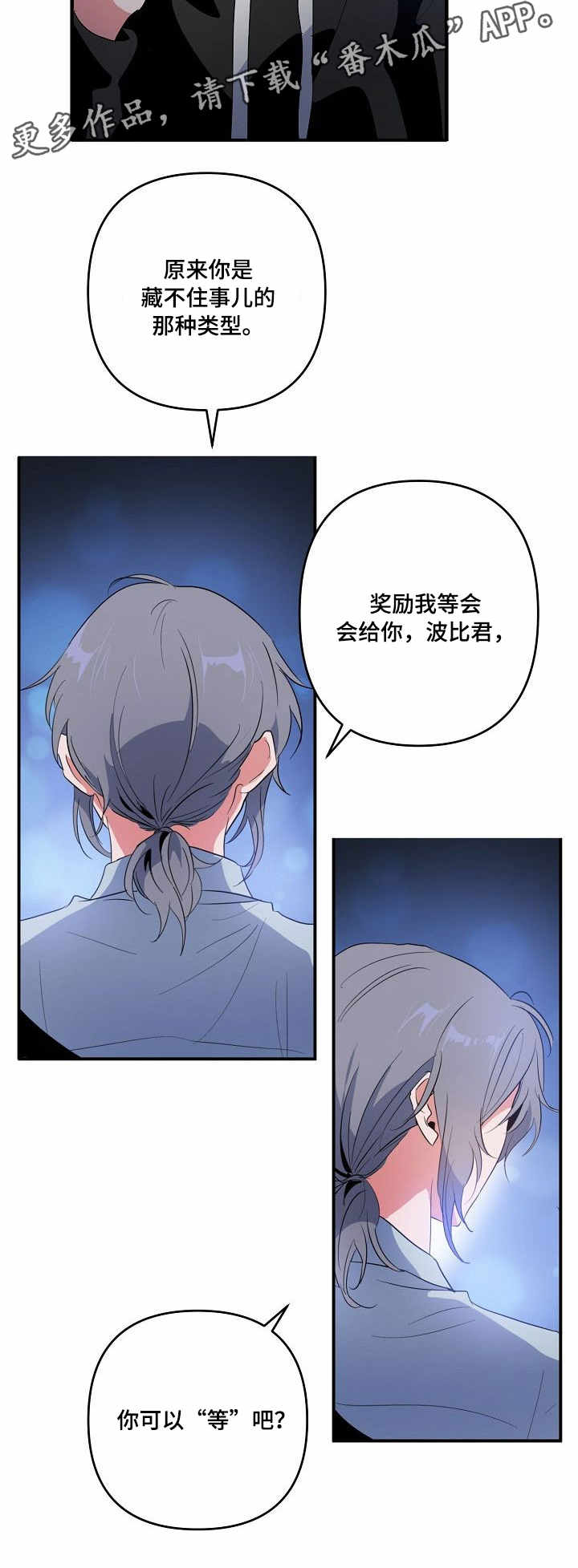 第9话 第4页
