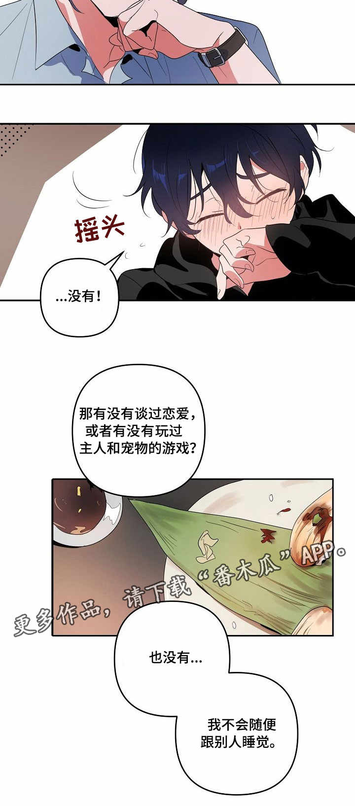 第9话 第8页