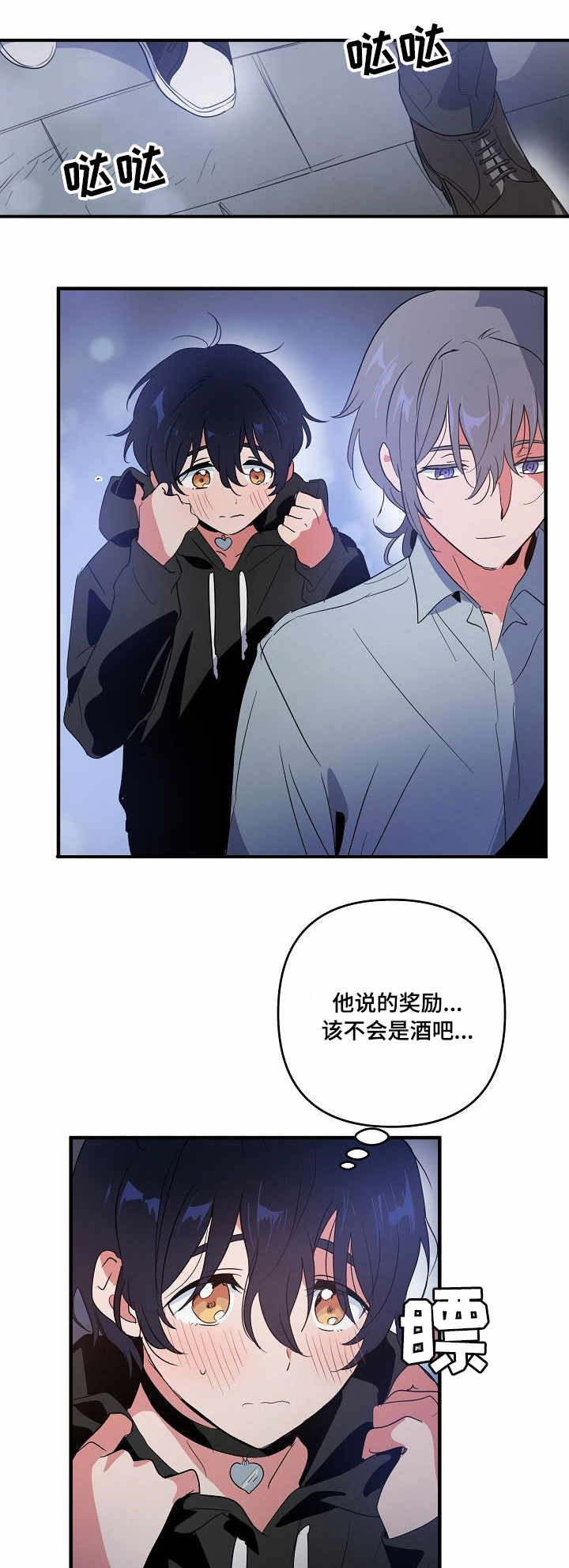 第9话 第3页