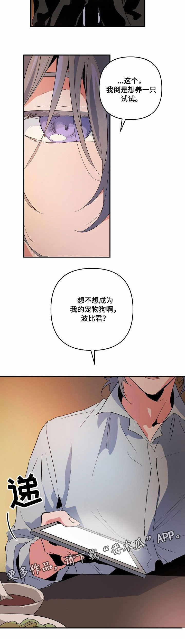 第9话 第10页