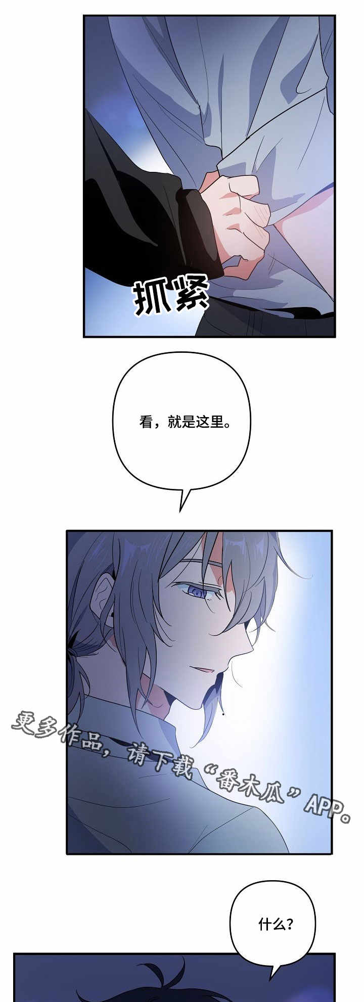 第10话 第7页
