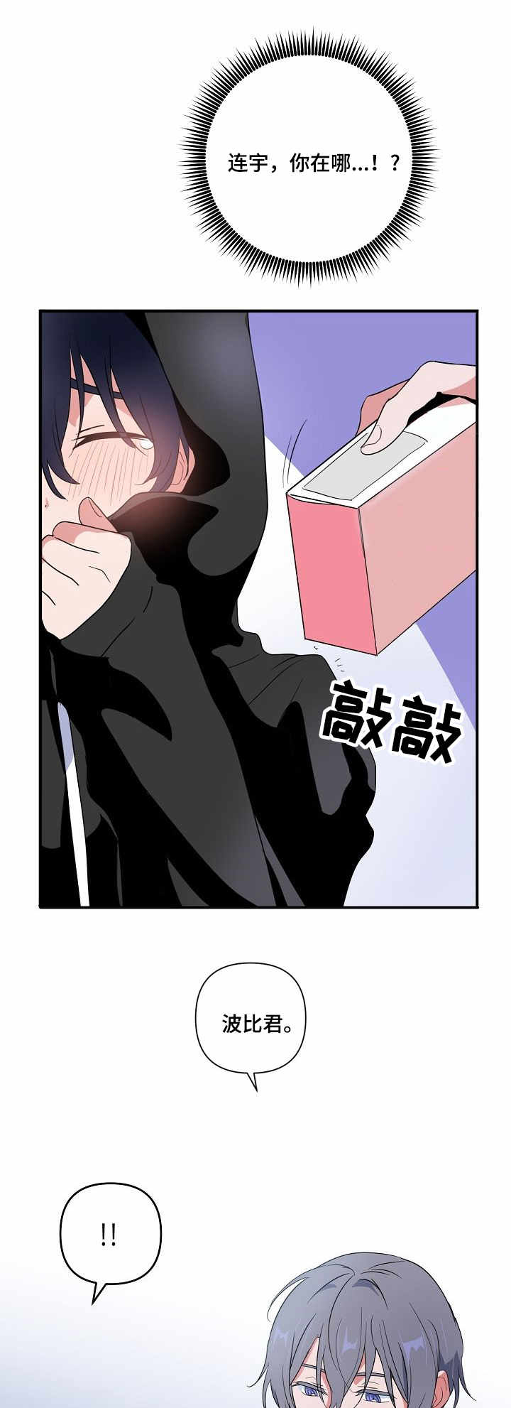 第10话 第11页