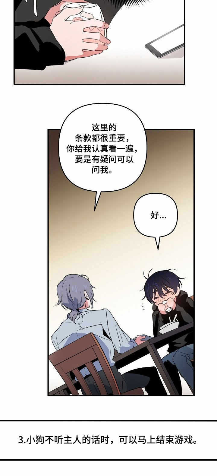 第10话 第2页