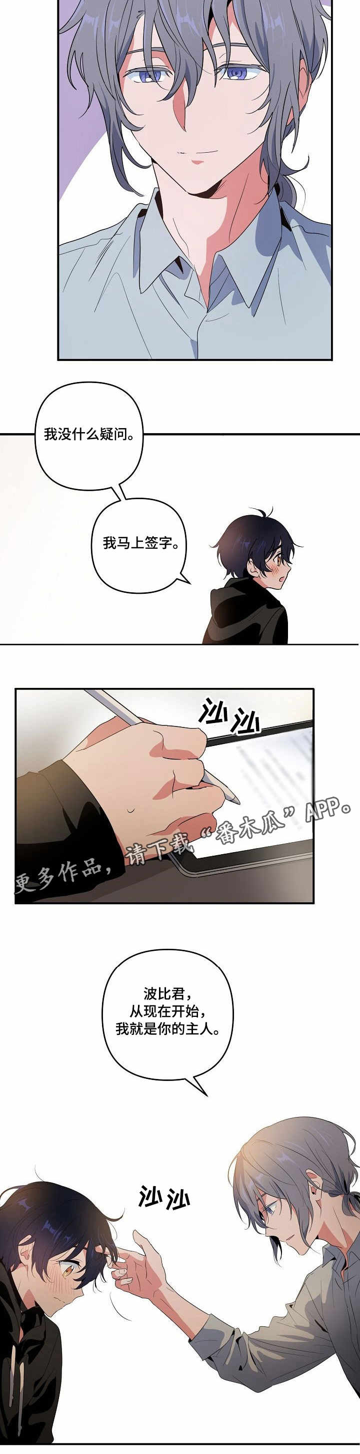 第10话 第4页