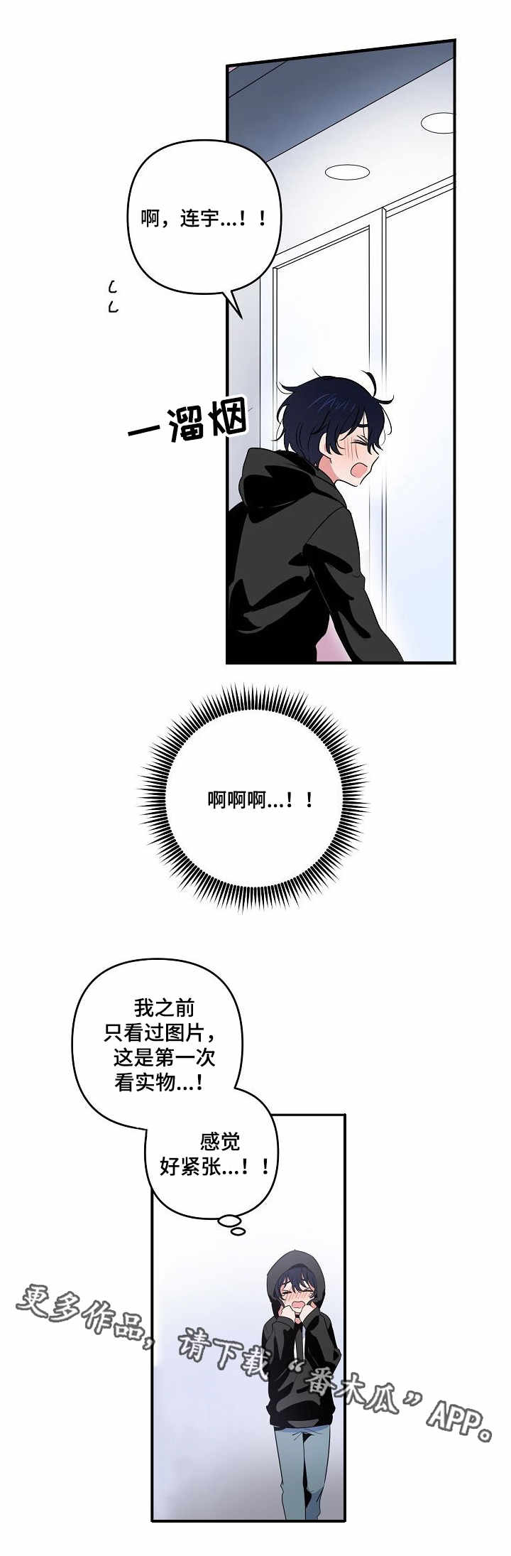 第10话 第10页