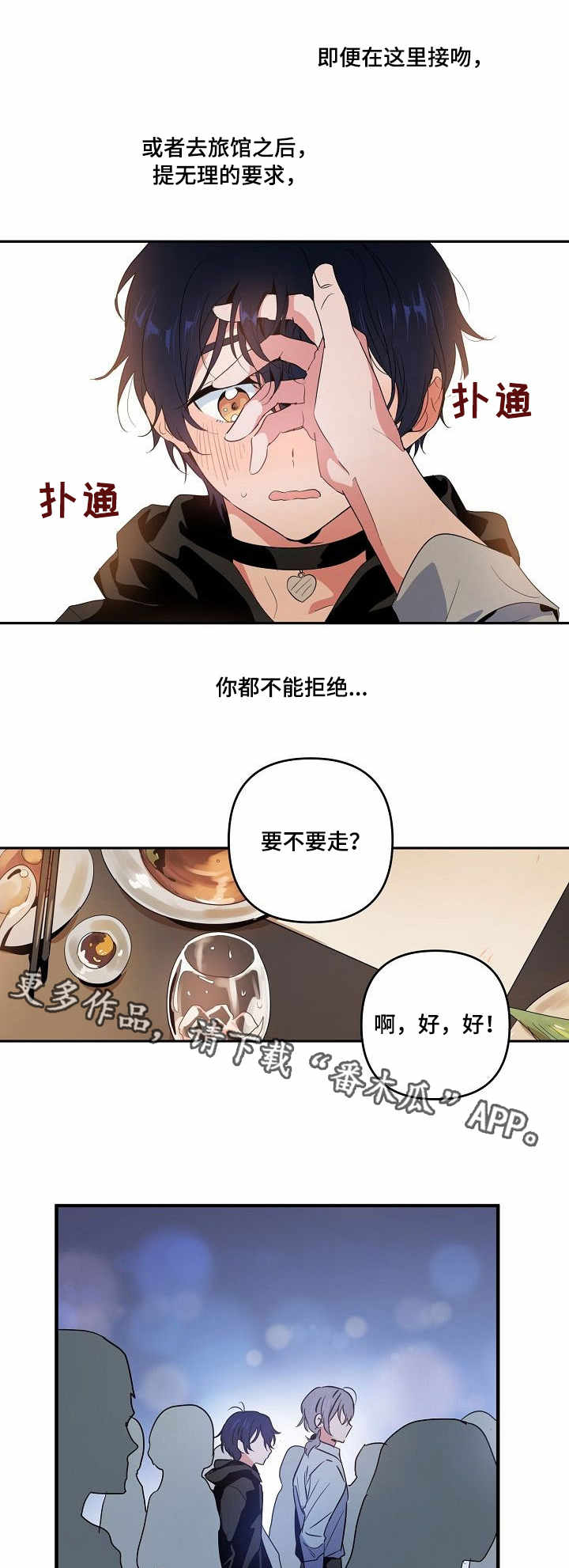第10话 第5页
