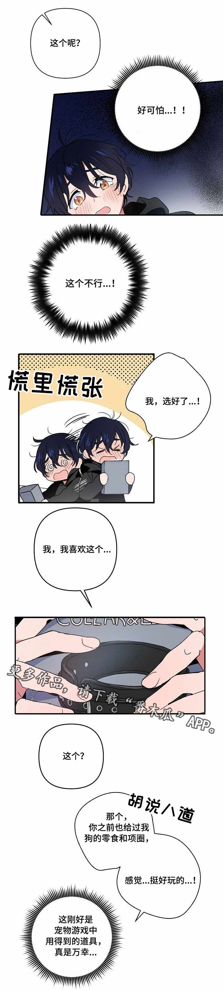第11话 第3页