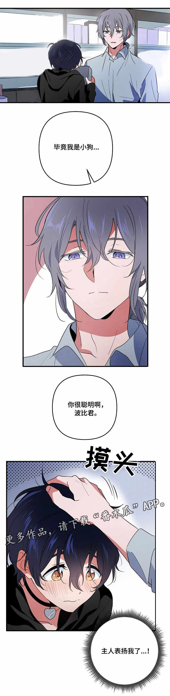 第11话 第4页