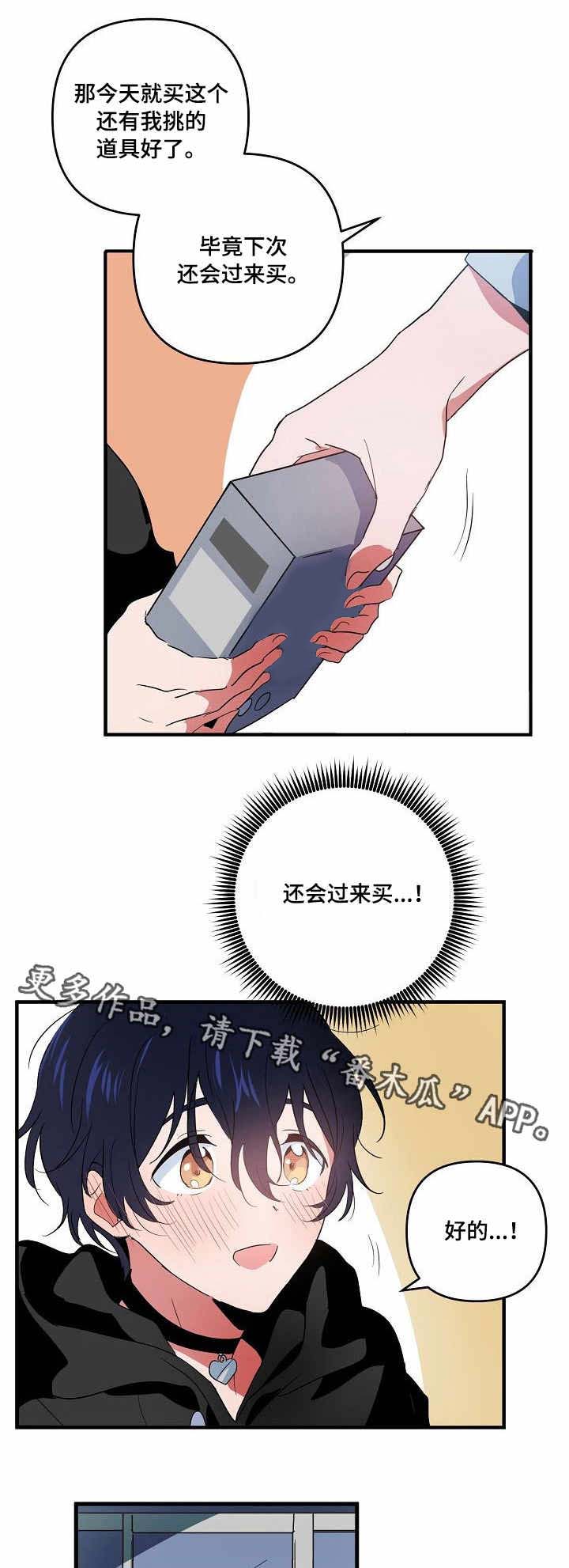 第11话 第5页