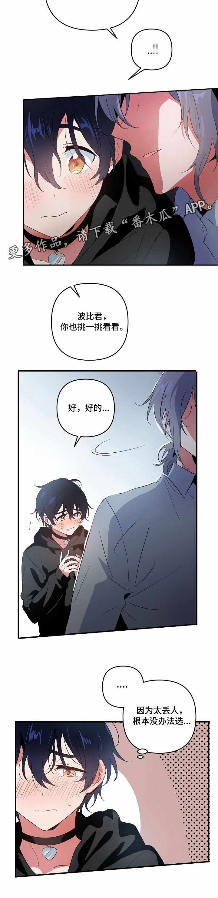 第11话 第2页