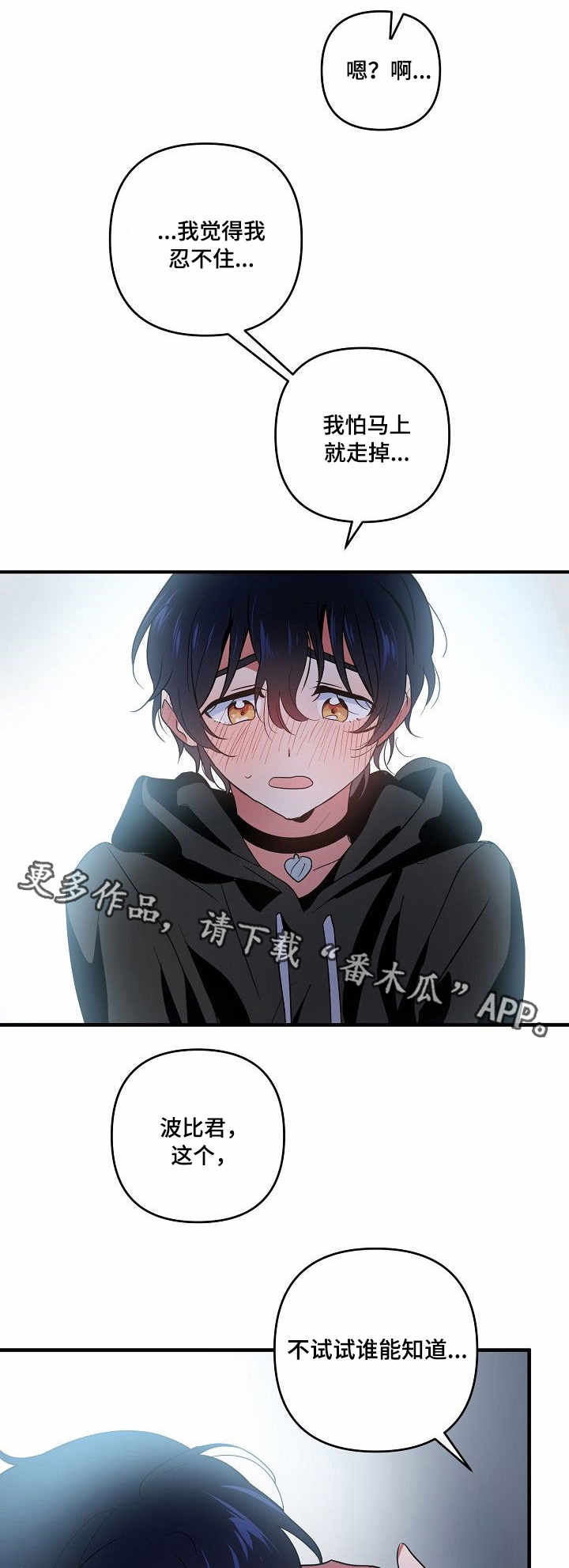 第12话 第2页