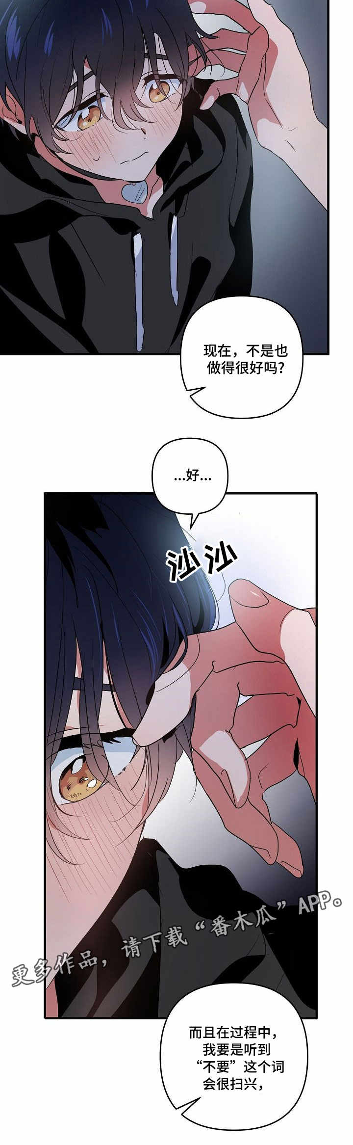 第12话 第3页