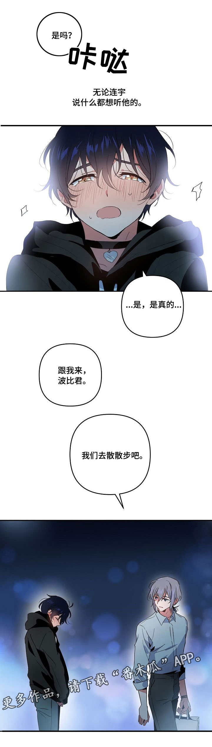 第12话 第5页