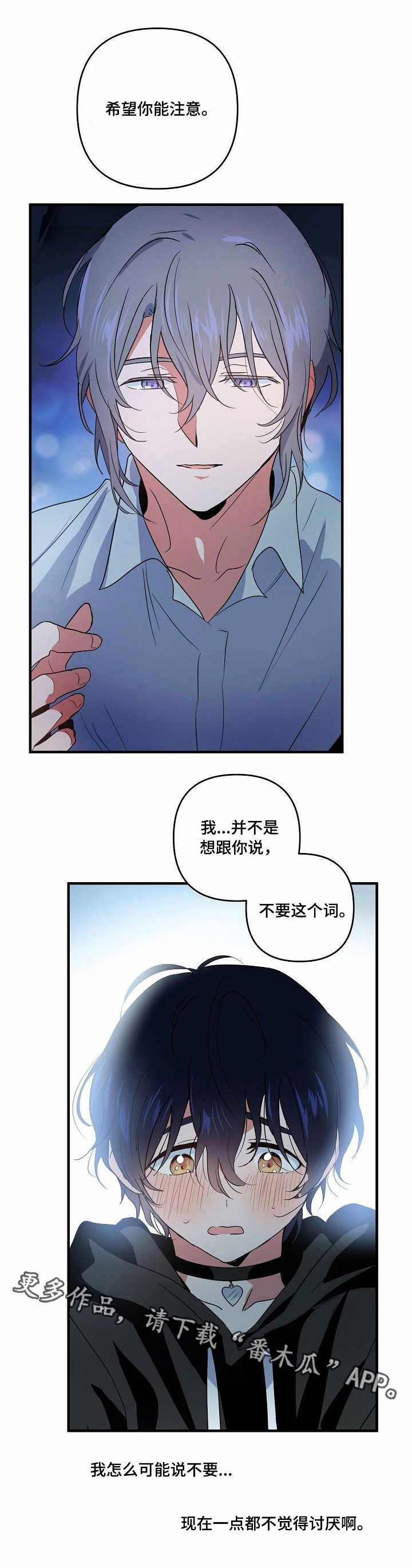 第12话 第4页