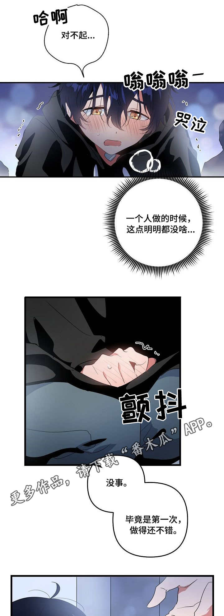 第12话 第8页